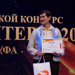 Альфред, 63